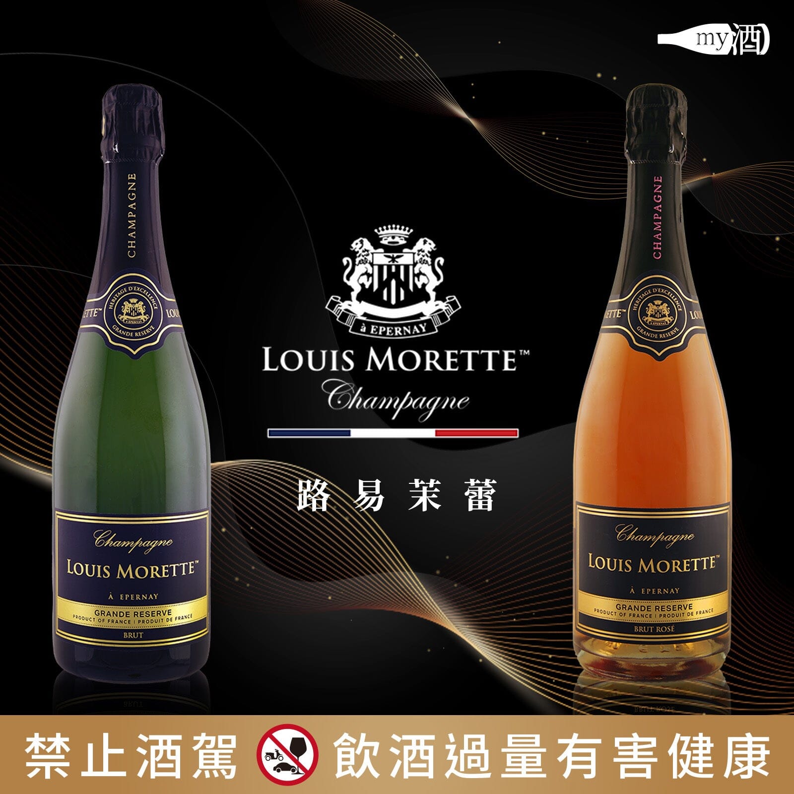 【品牌介紹】路易茉蕾LOUIS MORETTE