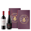 智利 恩圖拉堡 享樂陳釀禮盒 || Undurraga Sibaris Gran Reserva Limited Gift Set 葡萄酒 Undurraga 恩圖拉堡酒莊