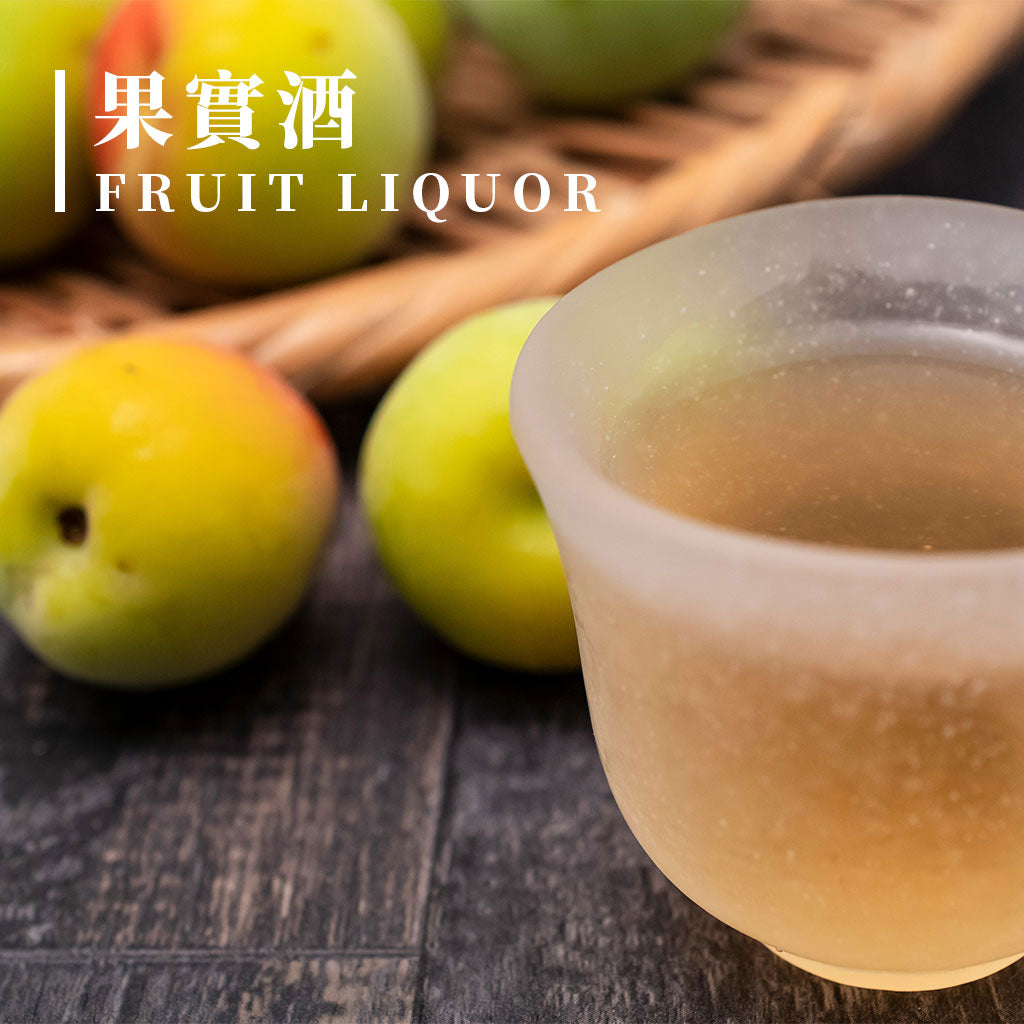 FRUIT LIQUOR 果實酒