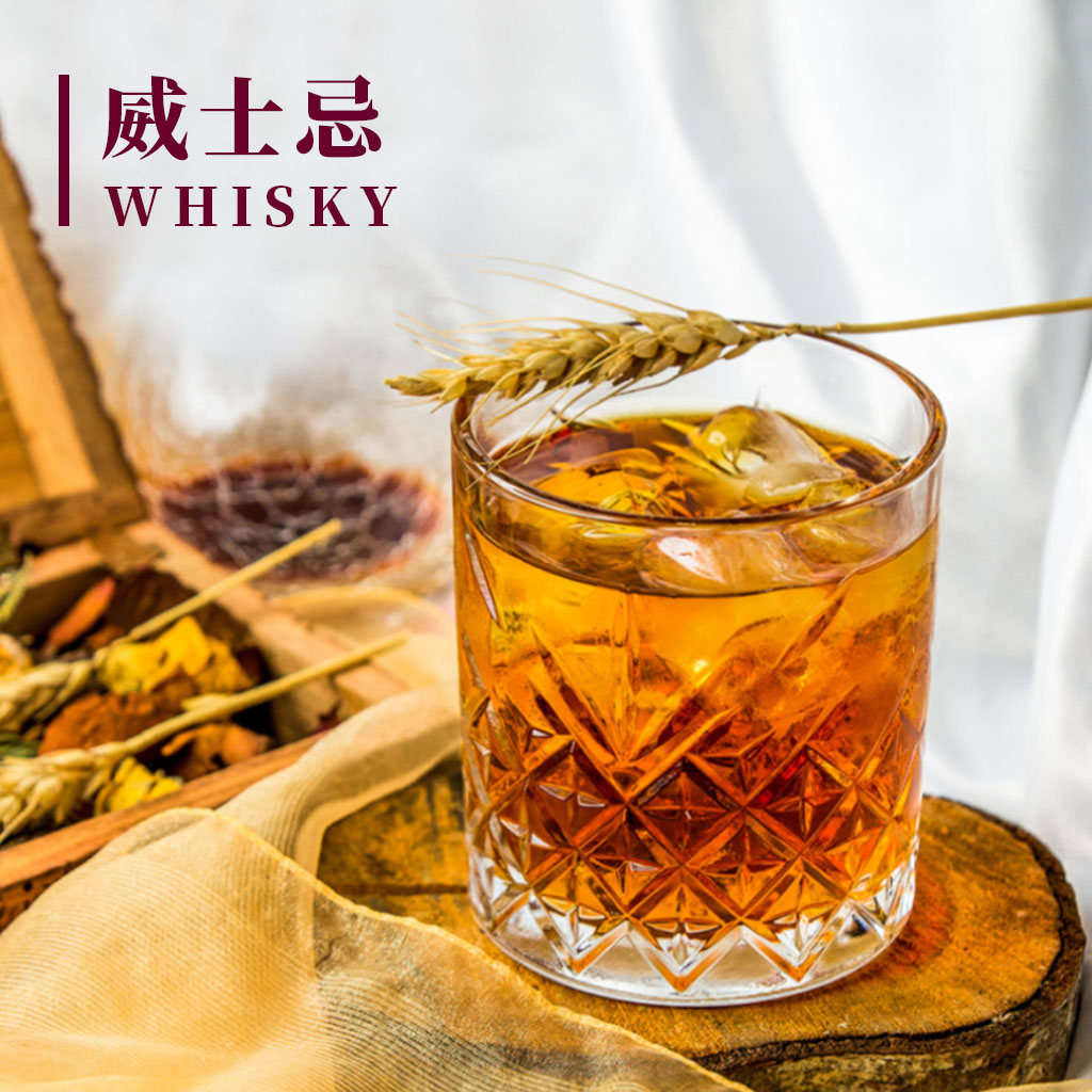 WHISKY 威士忌