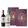 智利 恩圖拉堡 幸運陳釀禮盒 || Undurraga Aliwen Reserva Limited Gift Set 葡萄酒 Undurraga 恩圖拉堡酒莊