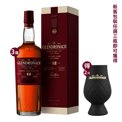 格蘭多納 12年 新包裝 || Glendronach 12Y New Package 威士忌 Glendronach 格蘭多納